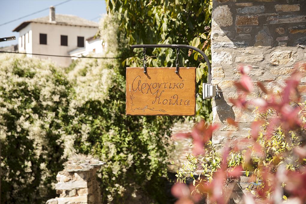 Archontiko Koilia Hotel Makrinitsa Exterior photo